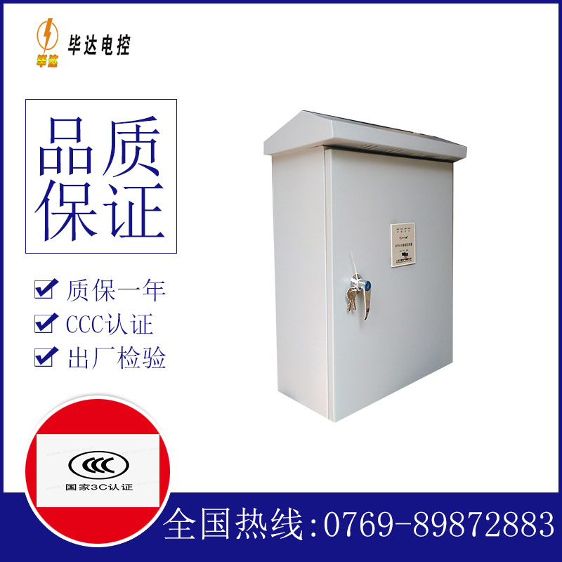 蓬莱户外配电箱